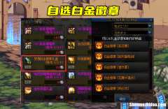 dnf白金徽章怎么获得 dnf白金徽章怎么获得方法