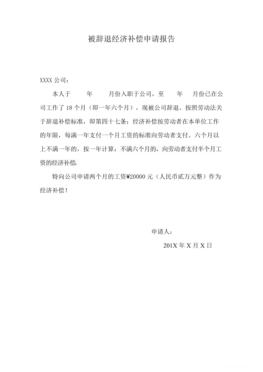 超龄员工被辞退补偿标准 超龄员工被辞退补偿标准是多少