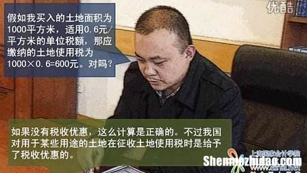 政府置换房产土地税 政府土地置换如何纳税
