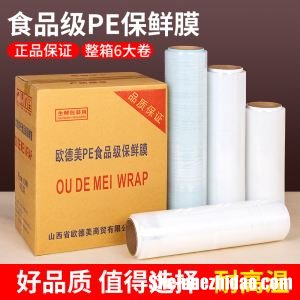 耐高温保鲜膜 耐高温保鲜膜可以进微波炉吗?