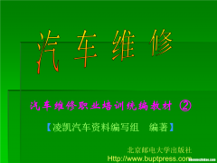 名气大的汽车维修培训 名气大的汽车维修培训有哪些