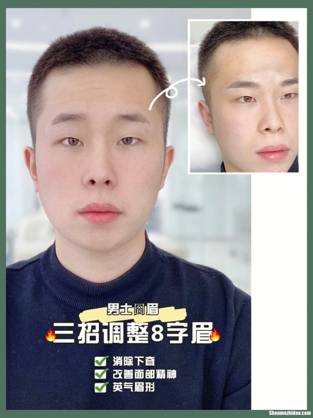纹眉毛八字眉好不好看图片 纹眉毛八字眉好不好看图片大全