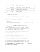 微信代运营合同 微信运营合同范本