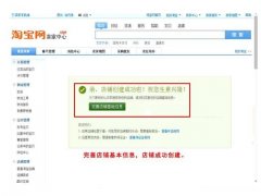 开网店要多少钱 现在开网店要多少钱