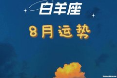 白羊座7月运势2016 白羊座7月运势2021年星座屋