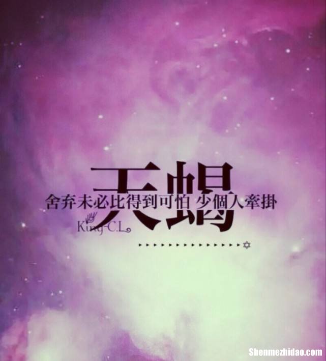 天蝎座重感情吗 天蝎座很重感情吗