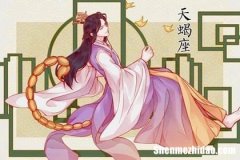 天蝎座重感情吗 天蝎座很重感情吗