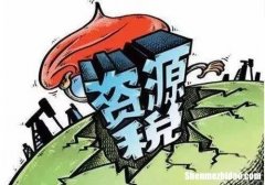 河北省土地税备案减免 河北城镇土地使用税小规模减免