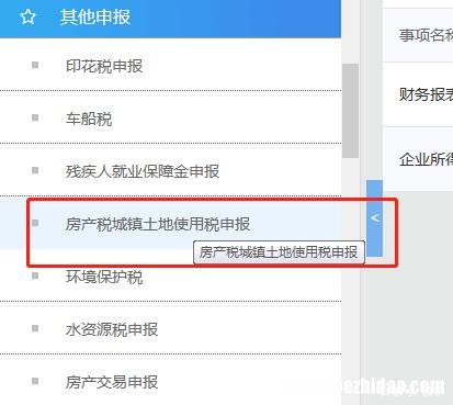 河北省土地税备案减免 河北城镇土地使用税小规模减免
