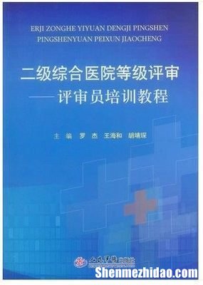 医院等级怎么分 医院等级怎么分一甲和二级乙