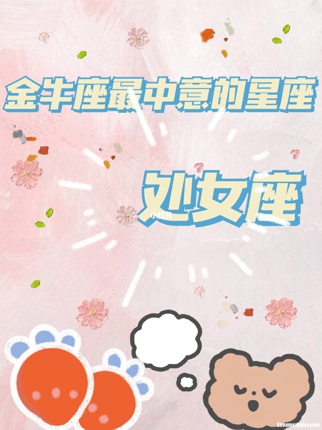 金牛男懂处女座女生怎么样 金牛座男和处女女恋爱谁主动?
