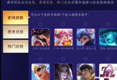 聚道城王者荣耀 聚道城王者荣耀皮肤