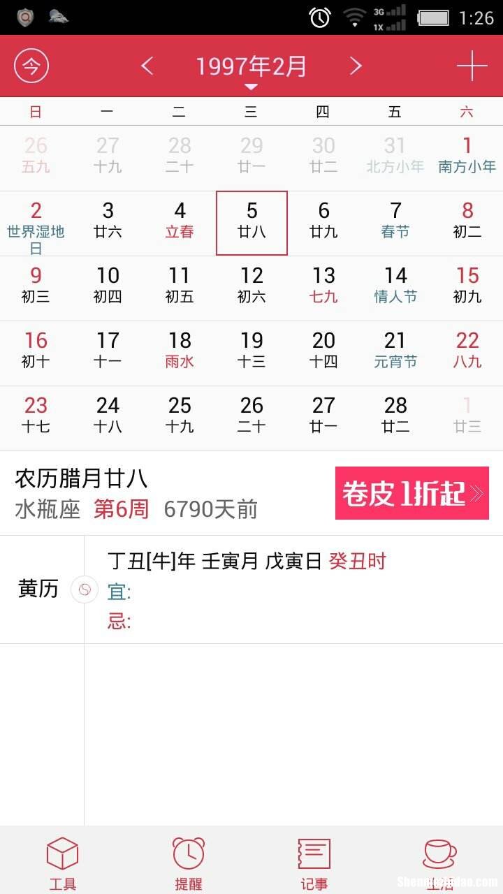 5月26日是什么星座 2022年5月26日是什么星座