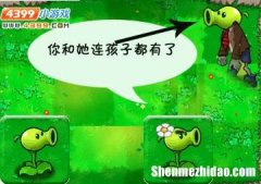 植物大战僵尸豌豆射手 植物大战僵尸豌豆射手简笔画