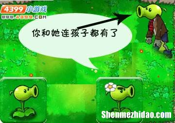 植物大战僵尸豌豆射手 植物大战僵尸豌豆射手简笔画