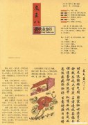 占卜解卦密诀 如何卜卦及解卜