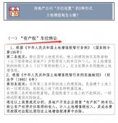 不动产占地需要交纳土地税 什么情况交房产税不交土地使用税