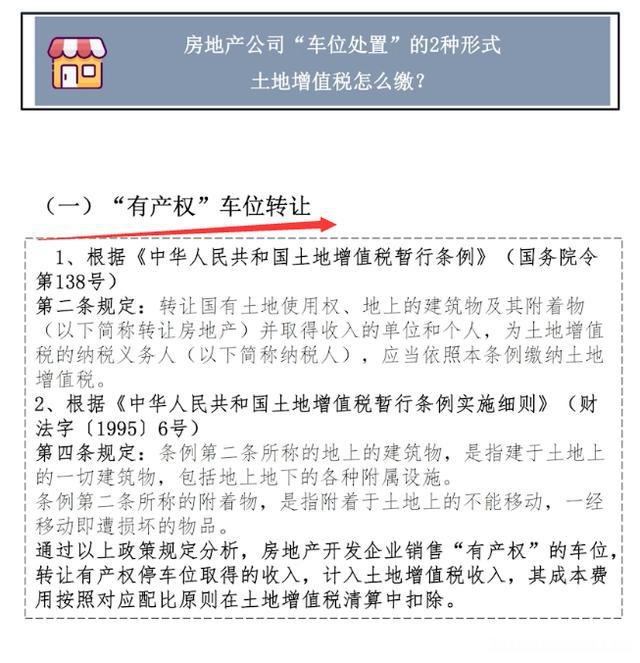 不动产占地需要交纳土地税 什么情况交房产税不交土地使用税