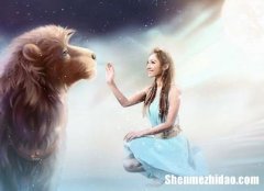 狮子座男和白羊女配吗 狮子座男和白羊座女配吗?