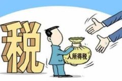 辞退员工补偿标准怎么扣税 辞退员工补偿标准的工资是什么工资