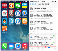 苹果助手什么较好用 苹果用什么助手比较好