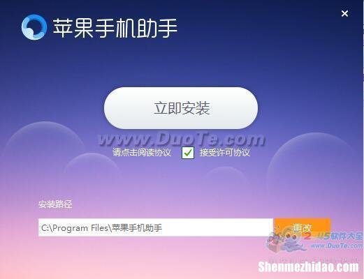 苹果助手什么较好用 苹果用什么助手比较好