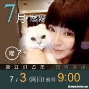 天秤座本周运势唐立淇 唐立淇2020年天秤星座运势