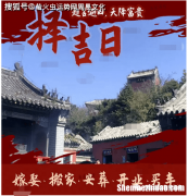戊寅十年运势 戊寅十年运势如何