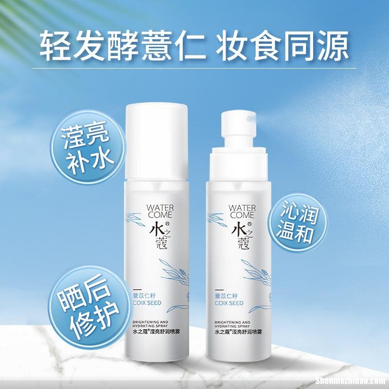 水之蔻莹肌密集保湿爽肤水
