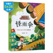 雨伞的拼音怎么 雨伞的拼音怎么说