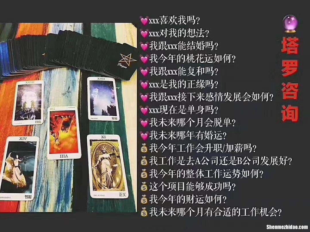 塔罗占卜这个月财运 塔罗占卜这个月财运怎么样