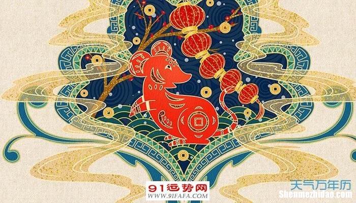 96年鼠运势如何 96年鼠明年运势如何