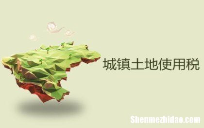 企业200亩地交土地税 工业用地土地税多少钱一亩