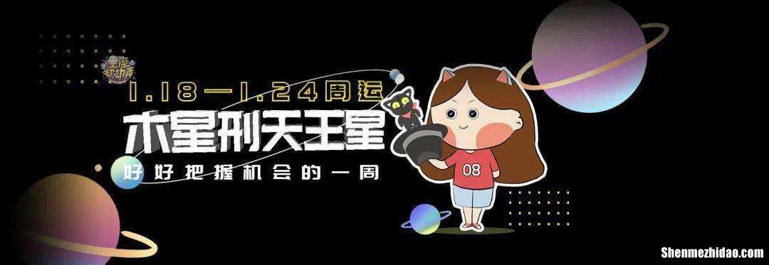 木星射手命好 木星落射手座的人运气