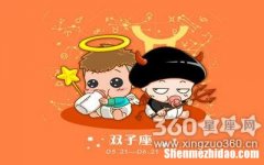 双子座6月27号运势 双子座6月27号运势如何