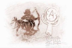射手座16年运势 射手座2016年运势
