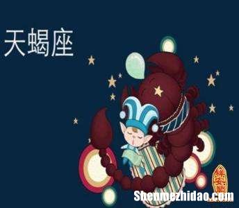 天蝎座每日运势查询 天蝎座运势查询zhipu