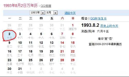 4月16日星座 4月16日星座的上升星座