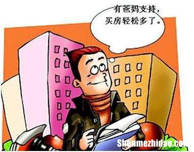 父母给女儿买房的注意事项 父母给女儿买房需要什么手续