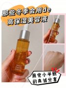 冬天保湿用什么 冬天用保湿还是滋养的
