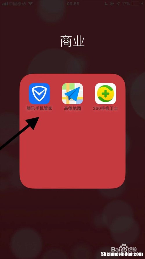 苹果的手机管家在哪里 苹果的手机管家在哪里清理内存杀毒