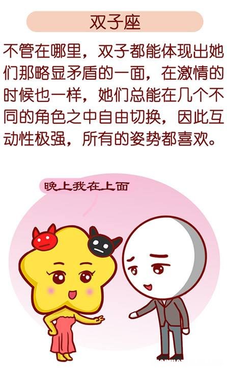 包含十二星座女生床上排名的词条