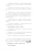 员工拒绝辞退补偿标准 员工拒绝辞退补偿标准是多少