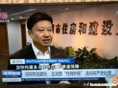 深圳500万买房注意事项 深圳500万买房注意事项是什么