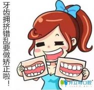 龅牙怎么办 八岁孩子前门牙龅牙怎么办