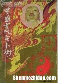 宋朝易学占卜家的简单介绍
