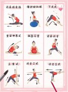 孕夫练瑜伽的好处 练孕期瑜伽的好处和坏处