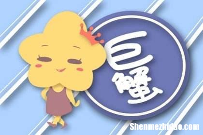 巨蟹男狮子女 巨蟹男和狮子女在一起合适吗