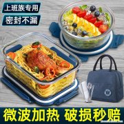 美食士餐盒微波炉怎么用 美食士餐盒微波炉怎么用的