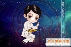 摩羯男损你代表什么 摩羯男损你代表什么意思